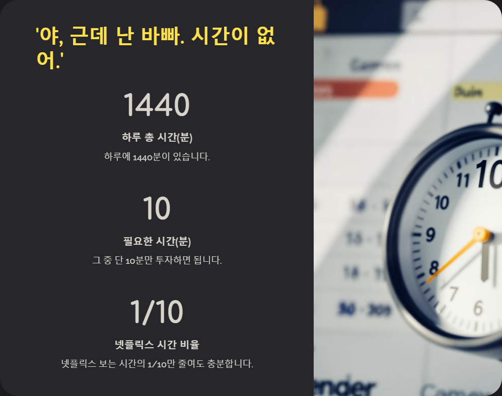 건강한 직장인 생활, 하루 10분 투자로 몸이 바뀐다