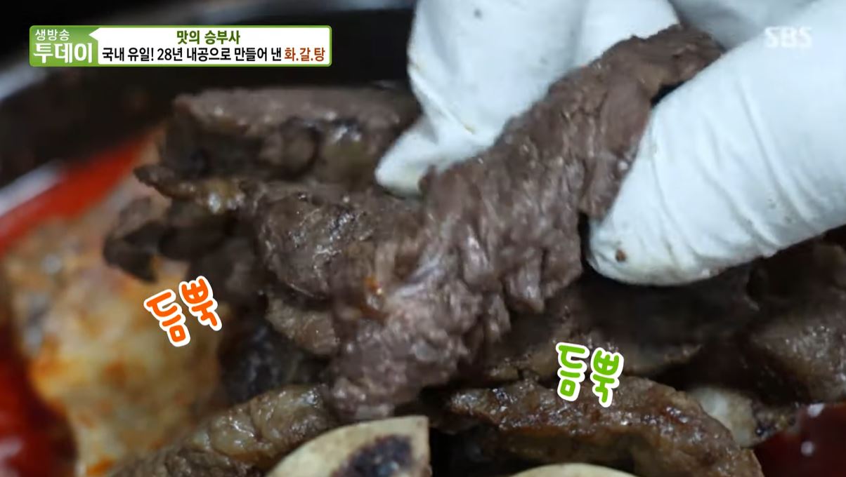 김포 화갈탕 고기 듬뿍