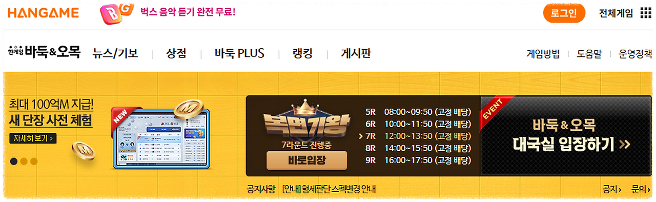 설치 없이 바둑하는방법 안내