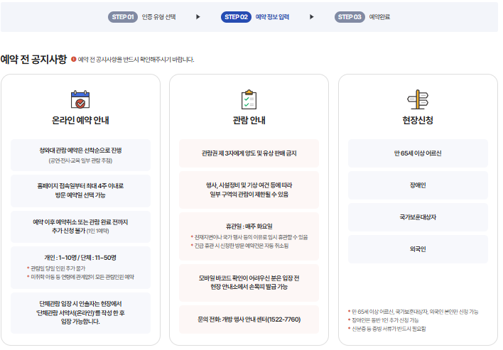 홈페이지 예약화면