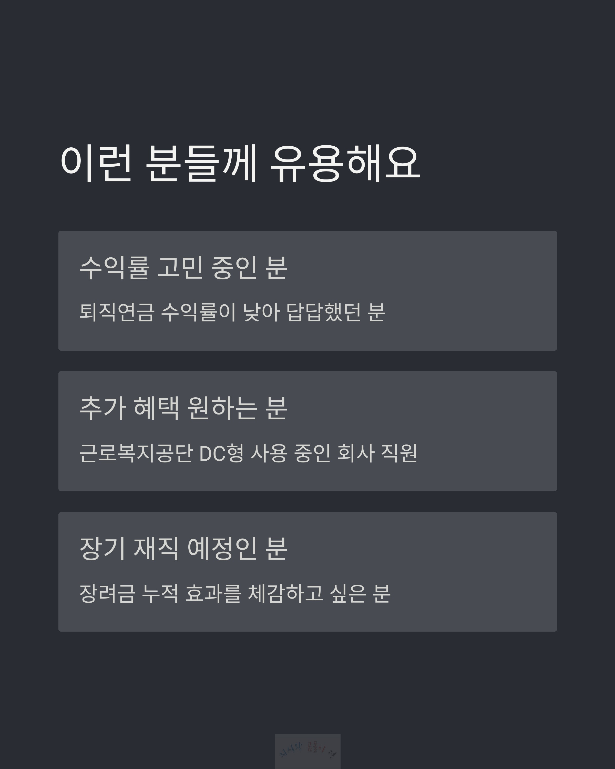 이런 분께 유용해요