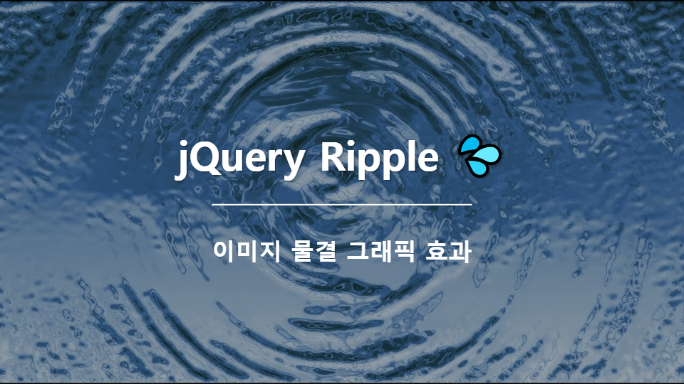 jQuery Ripple