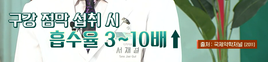 글루타치온 복용법