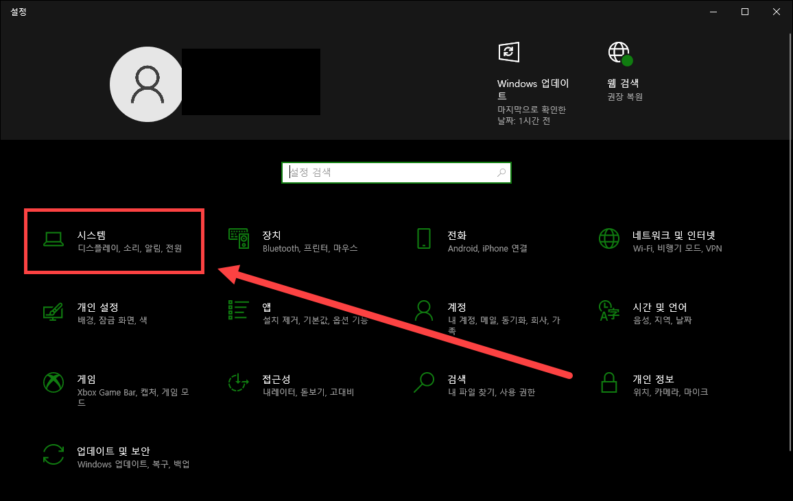 윈도우 시스템 메뉴로 들어가기