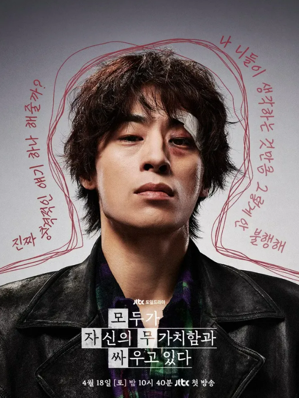 모자무싸 출연진·줄거리·등장인물 관계도
