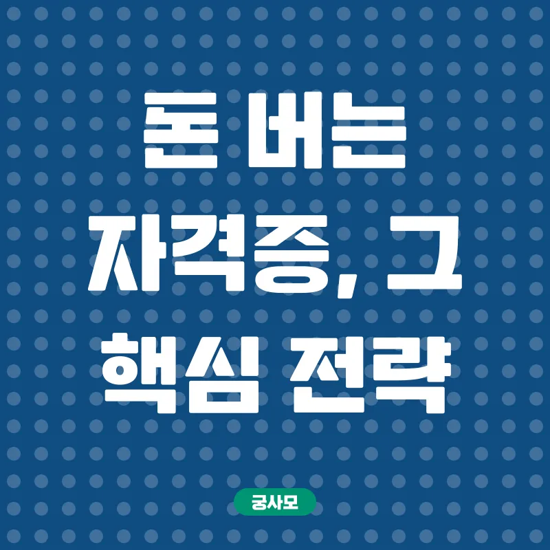 호주 기술직 자격증_2