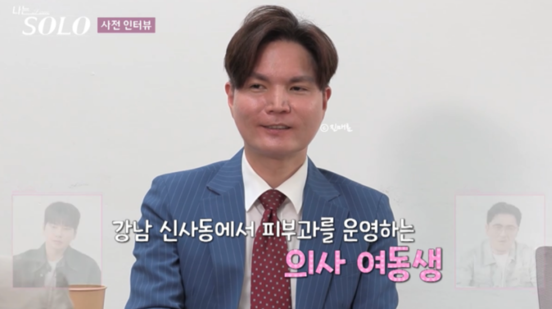 나는솔로 26기 광수