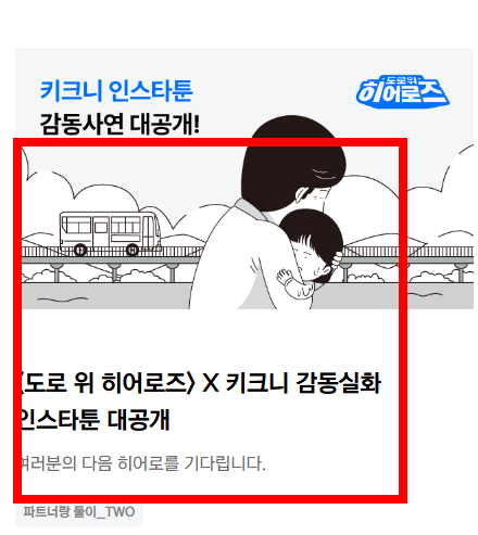 카카오택시 사용법 안내