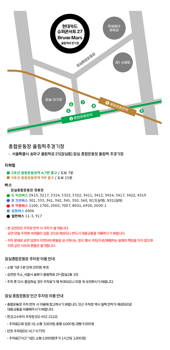 브루노 마스 현대카드 슈퍼 콘서트 27 할인 예매