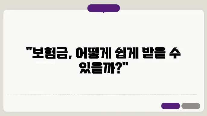 한화 생명 보험금 신청