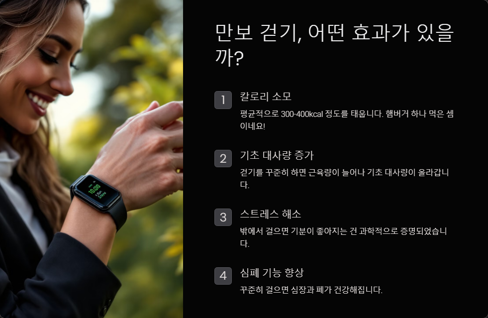 하루 만보 걷기 효과 다이어트