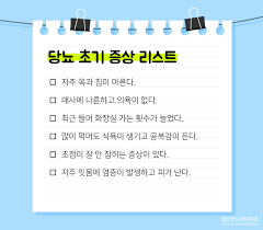 당뇨 전단계 관리방법