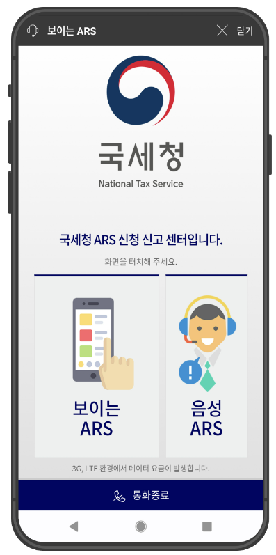 근로장려금 신청