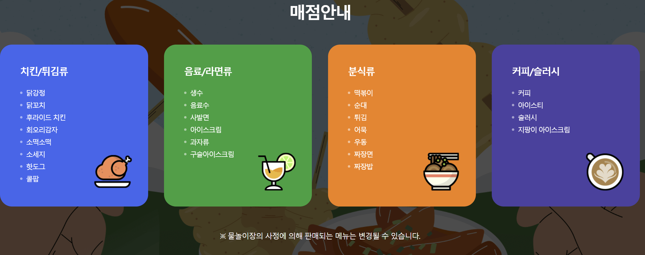 삼락생태공원 물놀이장