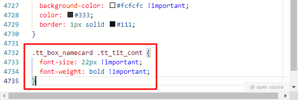 네임카드 블로그 이름 글자 크기, 굵기 코드 추가