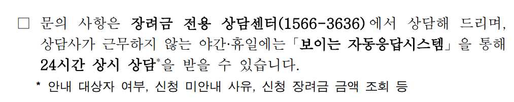 근로장려금 반기 신청 지급일 금액 자격