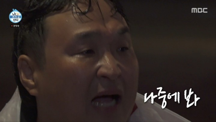 구성환 국토대장정 완주! 꽃분이와 마지막 인사 나혼자산다 644회 감동의 현장 요약