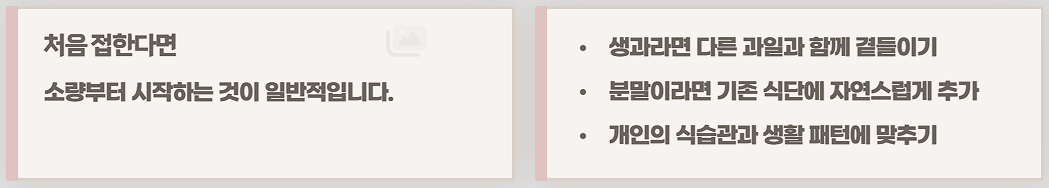 하스카프베리분말 효능