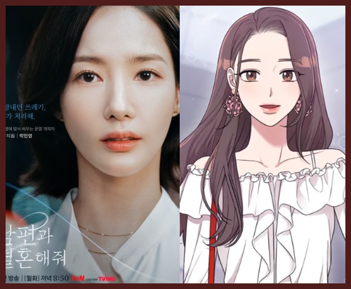 내 남편과 결혼해줘 강지원 박민영 이미지