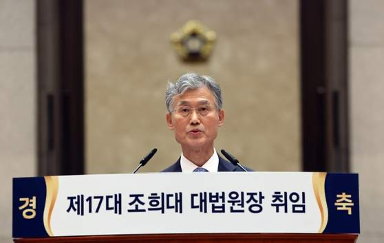 조희대 대법관 법조 경력