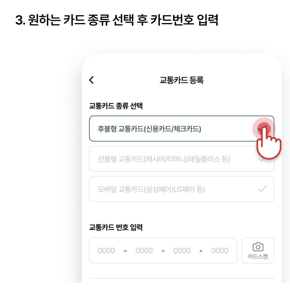 MiRi(미리) 광역버스 좌석예약제 어플 사용 방법 예약방법 예약일정