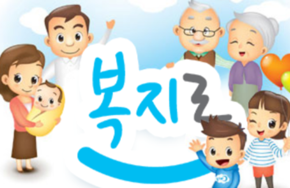 정부지원금 복지로에서 서비스 안내 이미지