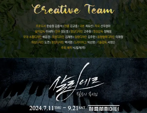 뮤지컬 빈센트 반 고흐 주차 예매