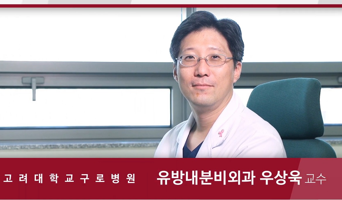 우상욱-교수
