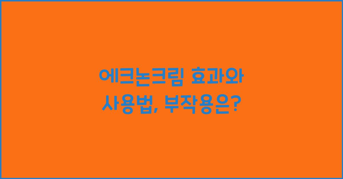 에크논크림