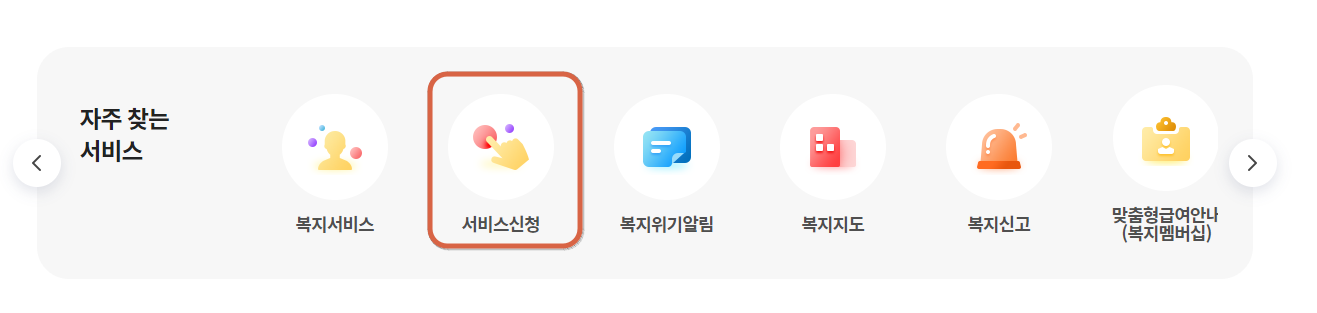 양육수당 신청방법