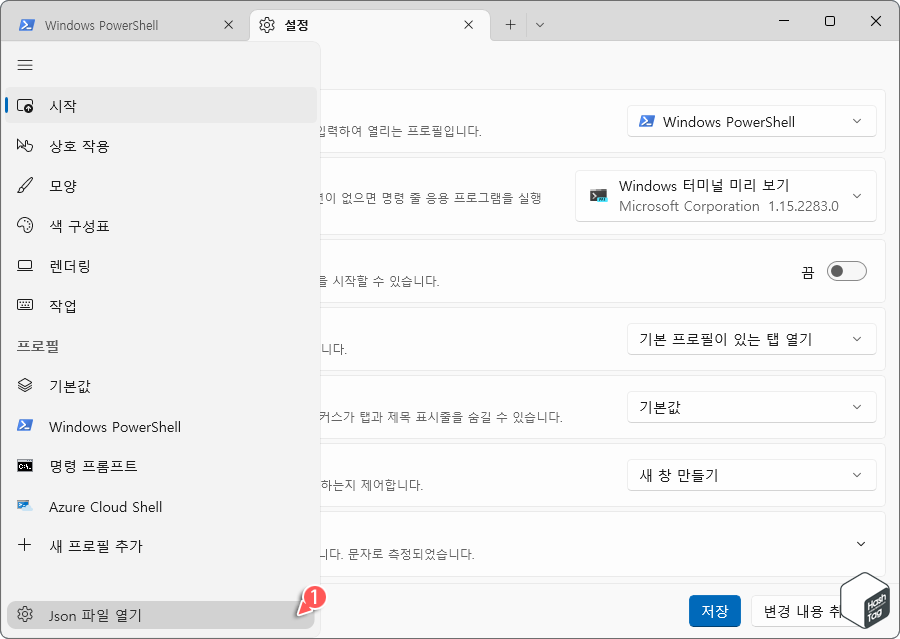 Json 파일 열기