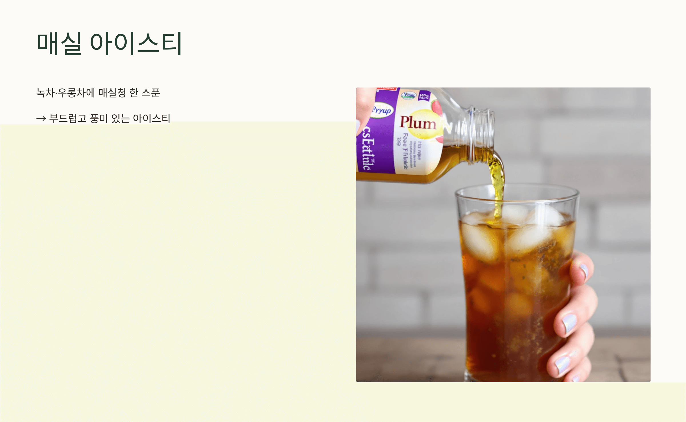 매실청 사진입니다.