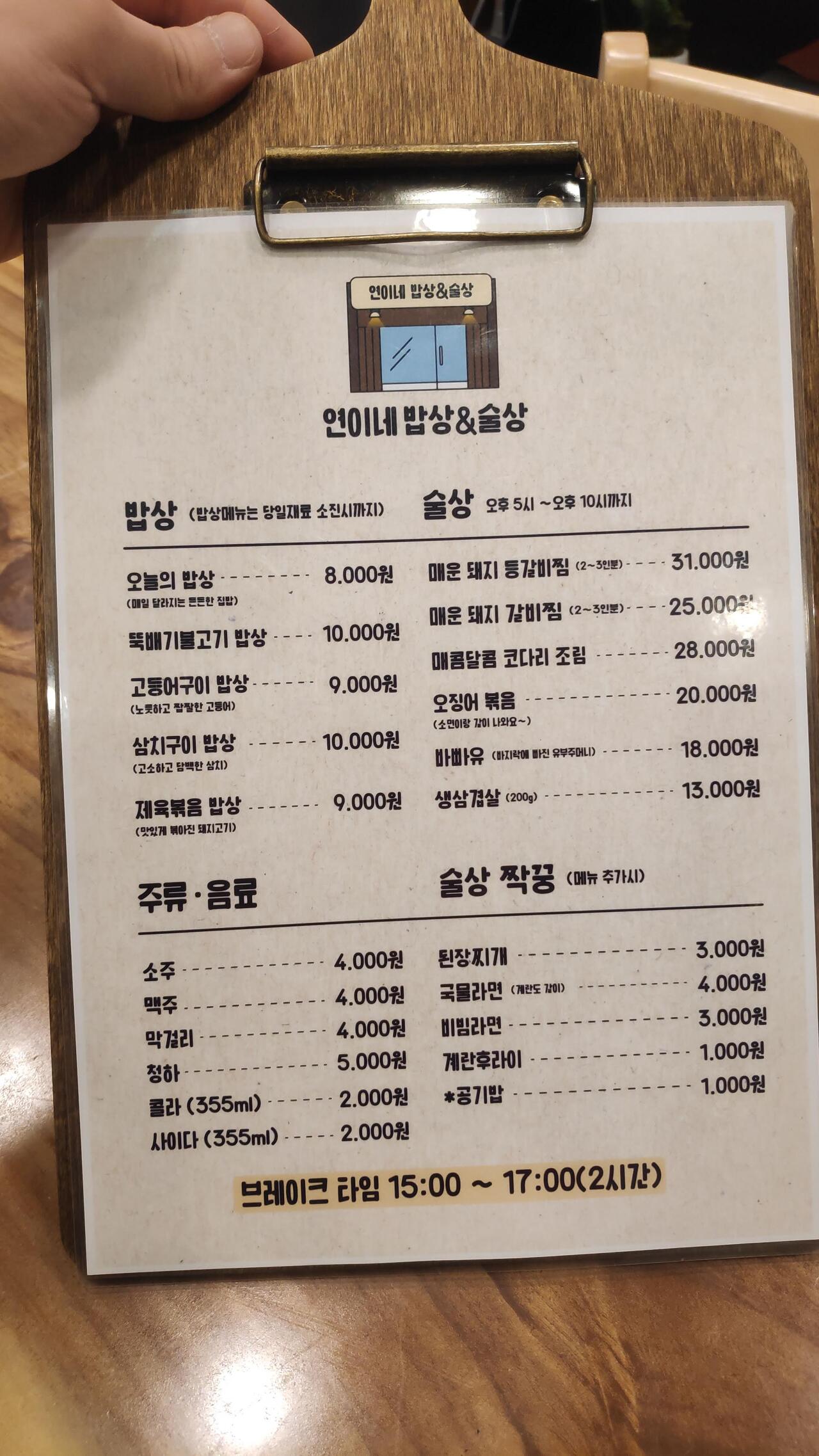 서울역 맛집9