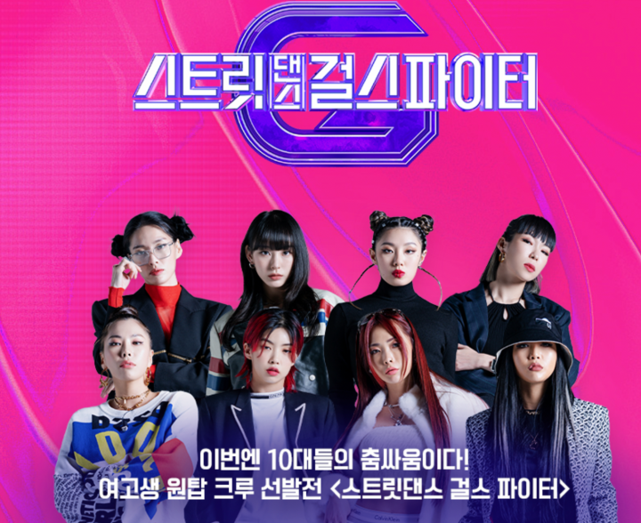 스걸파 무료 재방송