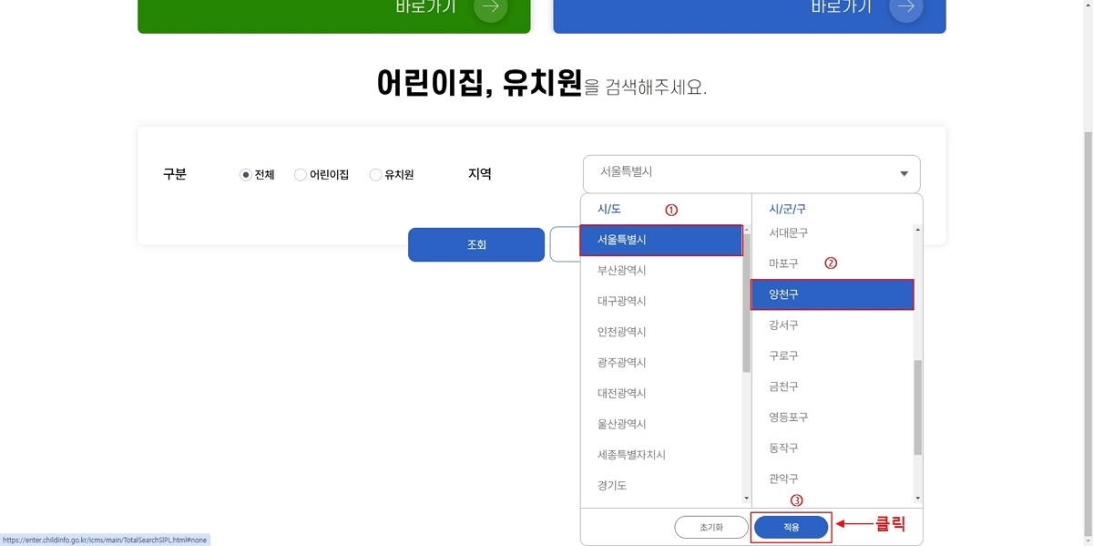 3-지역선택