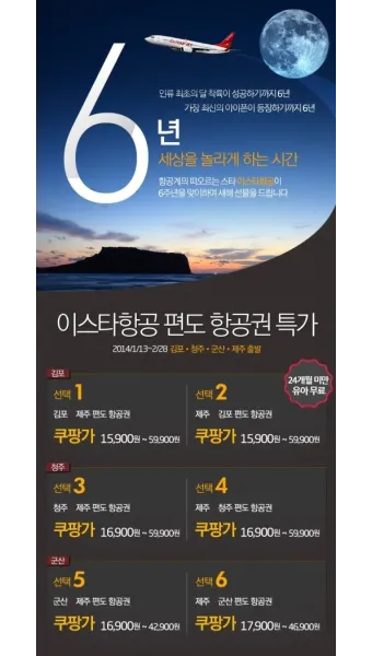 항공권 경로 할인 국내선 예매 수하물 좌석 팁_4