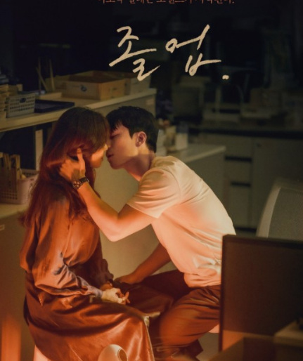 6월 인기드라마 시청률 순위 TOP 6