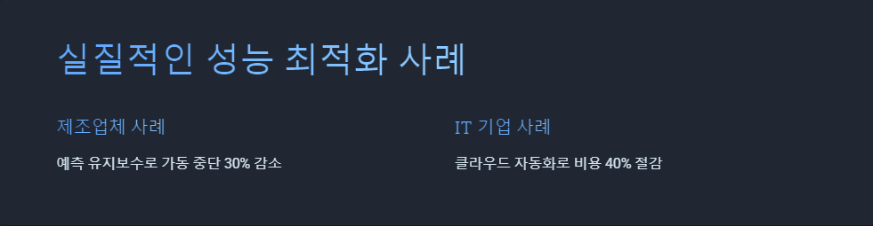 도구활용