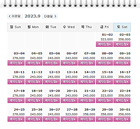 솔라시도CC 1박2일 골프패키지 9월 가격