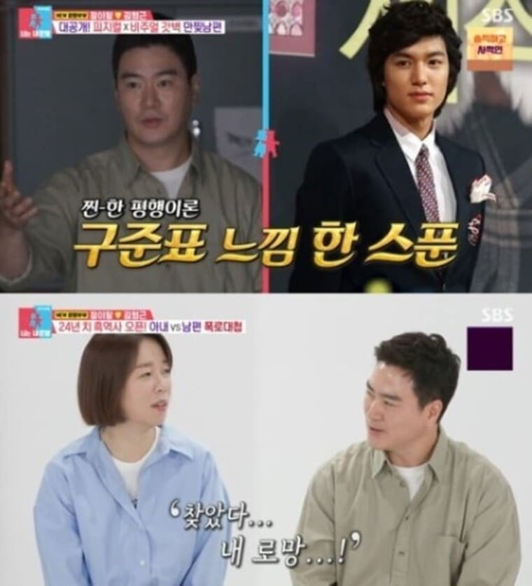 개그우먼-정이랑-남편-김형근