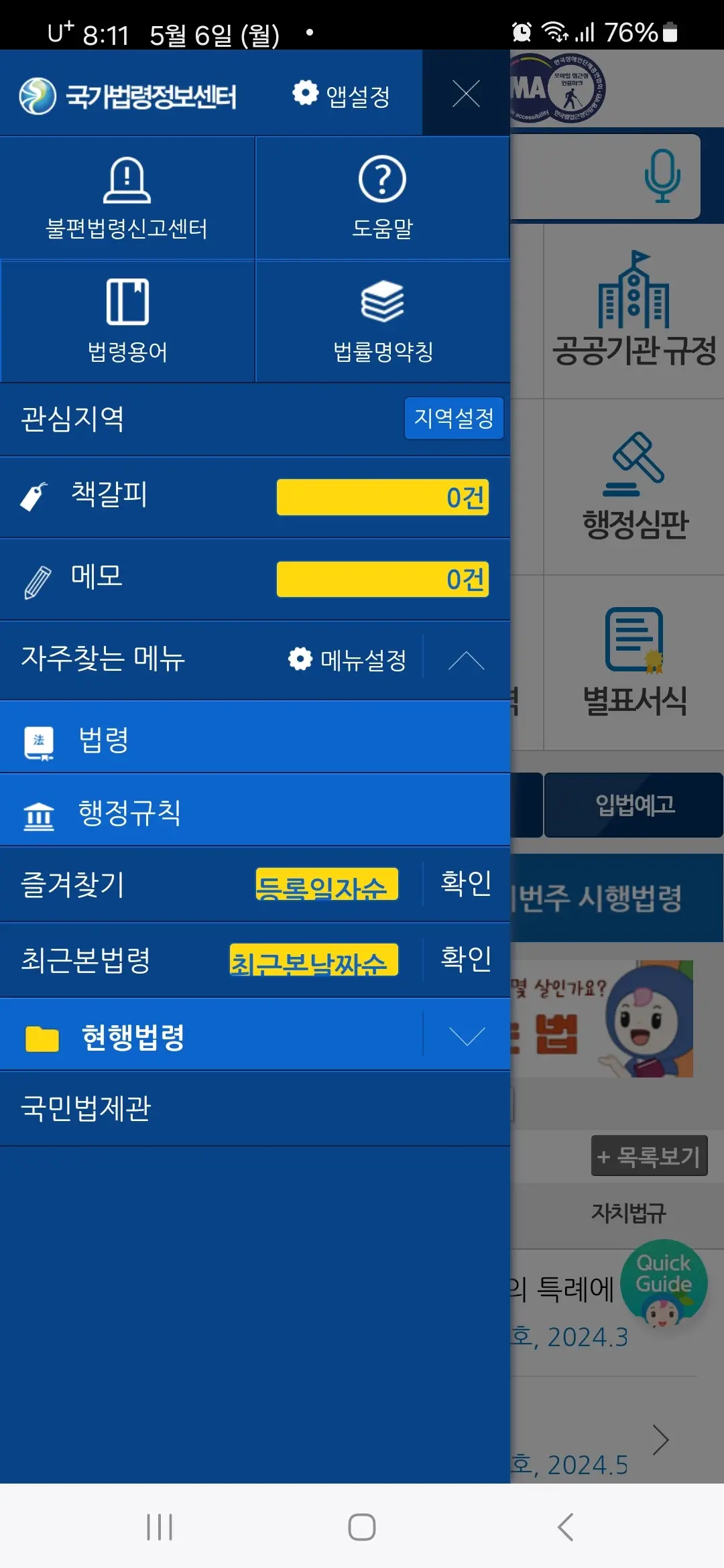 메뉴