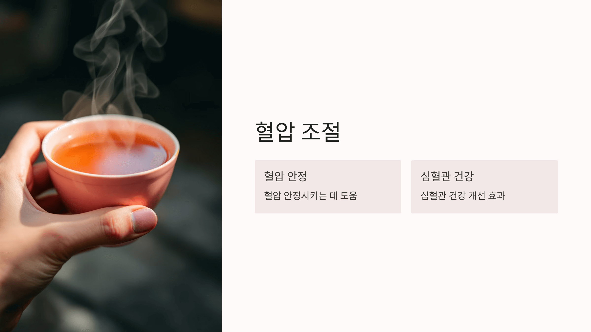 산수유차 사진입니다.