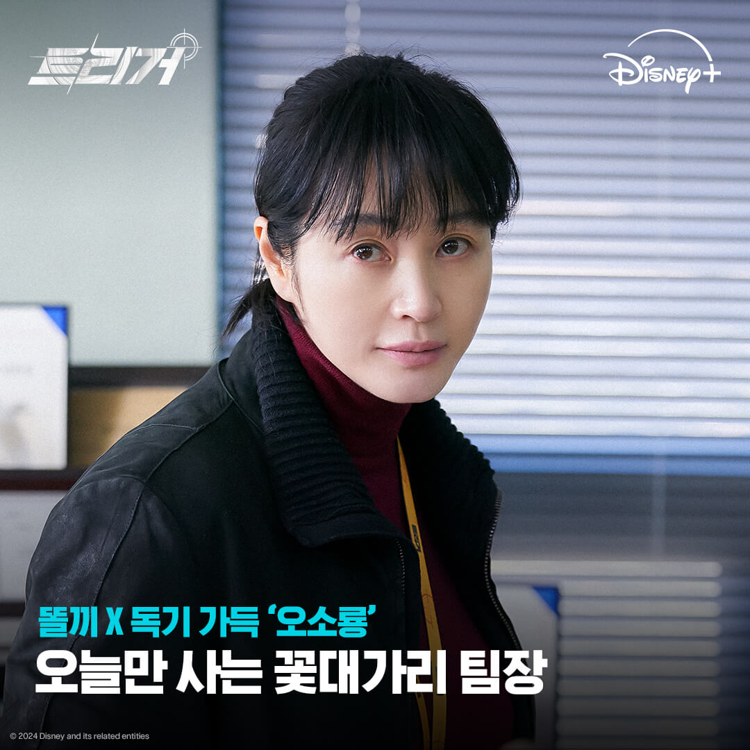 디즈니플러스 트리거