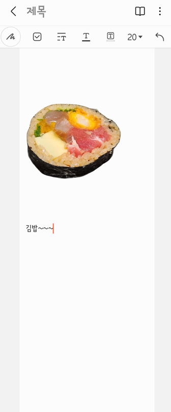 갤럭시 누끼따기 간단한 방법