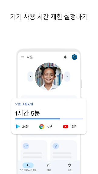 자녀 핸드폰 사용시간 제한 어플-28 자녀 핸드폰 사용시간 제한 어플-28