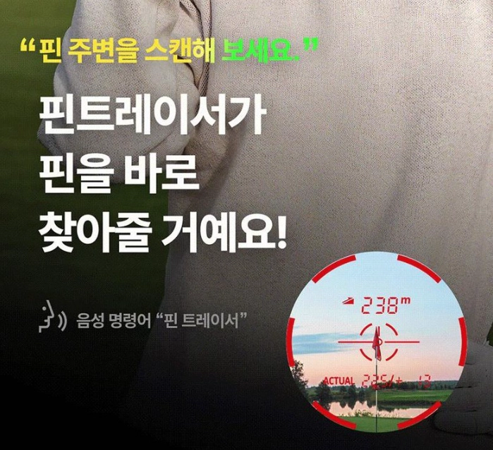 2025년 신형 보이스캐디 레이저핏 보이스