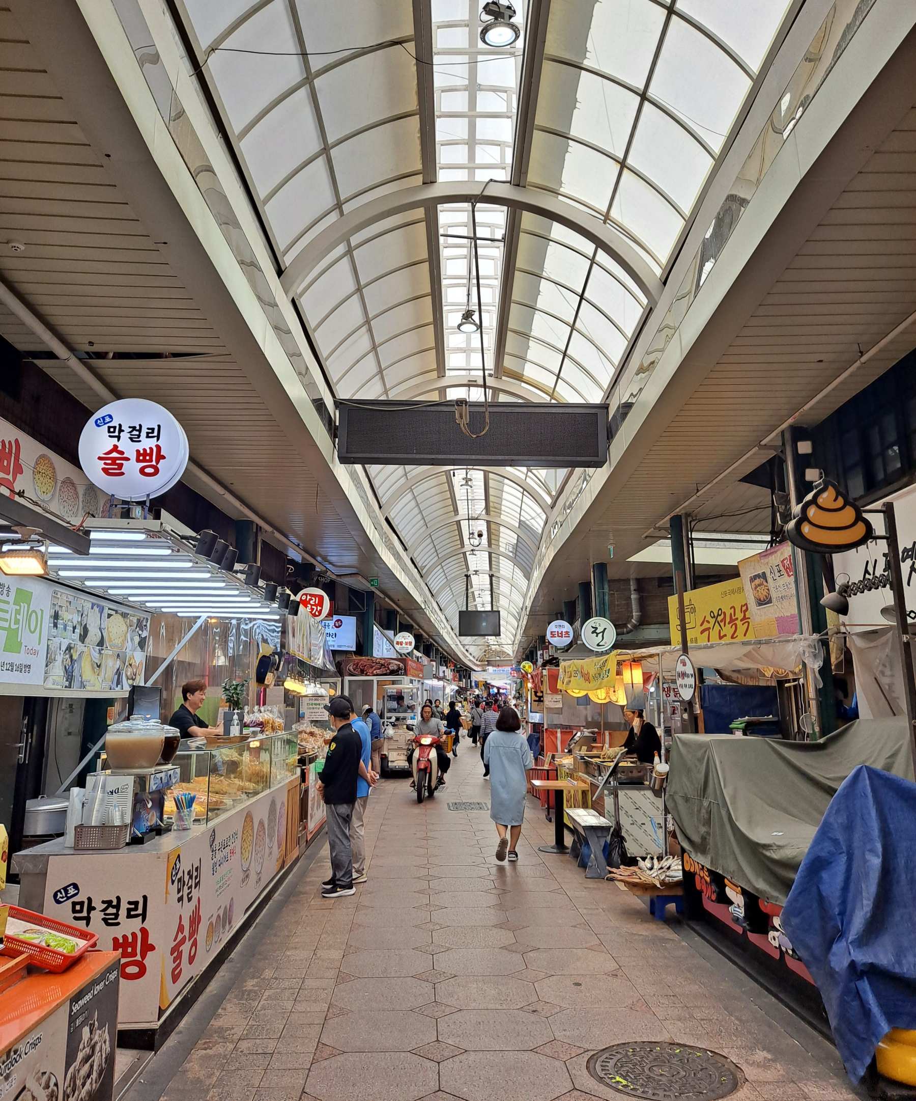 신포국제시장 거리
