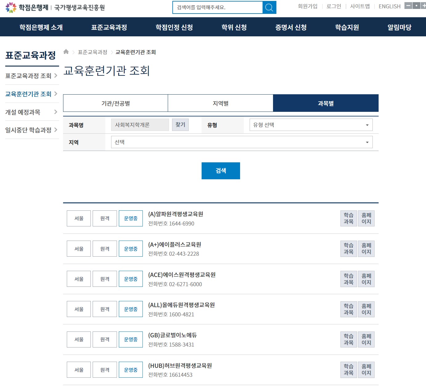 사회복지사 2급 자격증 취득방법
