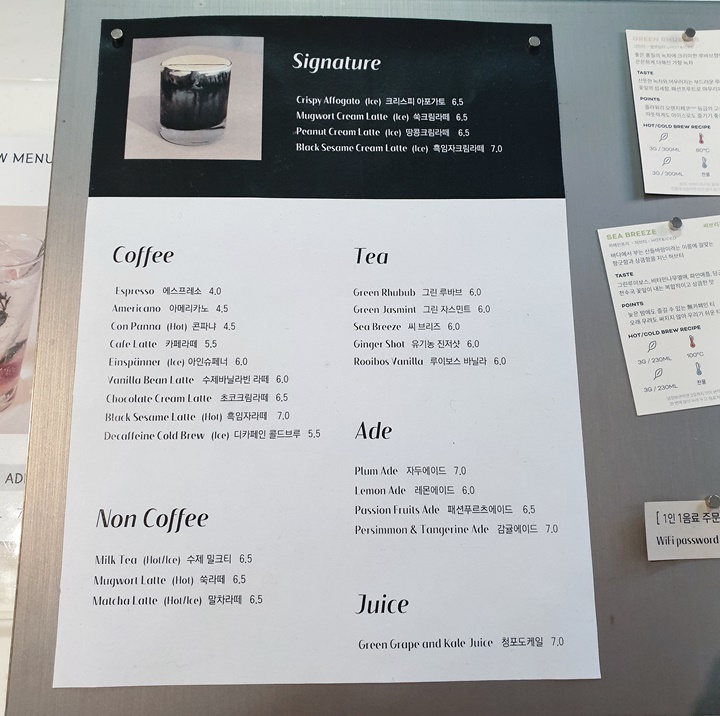 은곡마을-세곡동에-있는-한옥-갤러리카페-에이치오름-음료메뉴판이다-시그니처메뉴는-메뉴판-맨위에-차례대로-크리스피아포가토-쑥크림라떼-땅콩크림라떼-흑임자크림라떼-4종류가-있다
