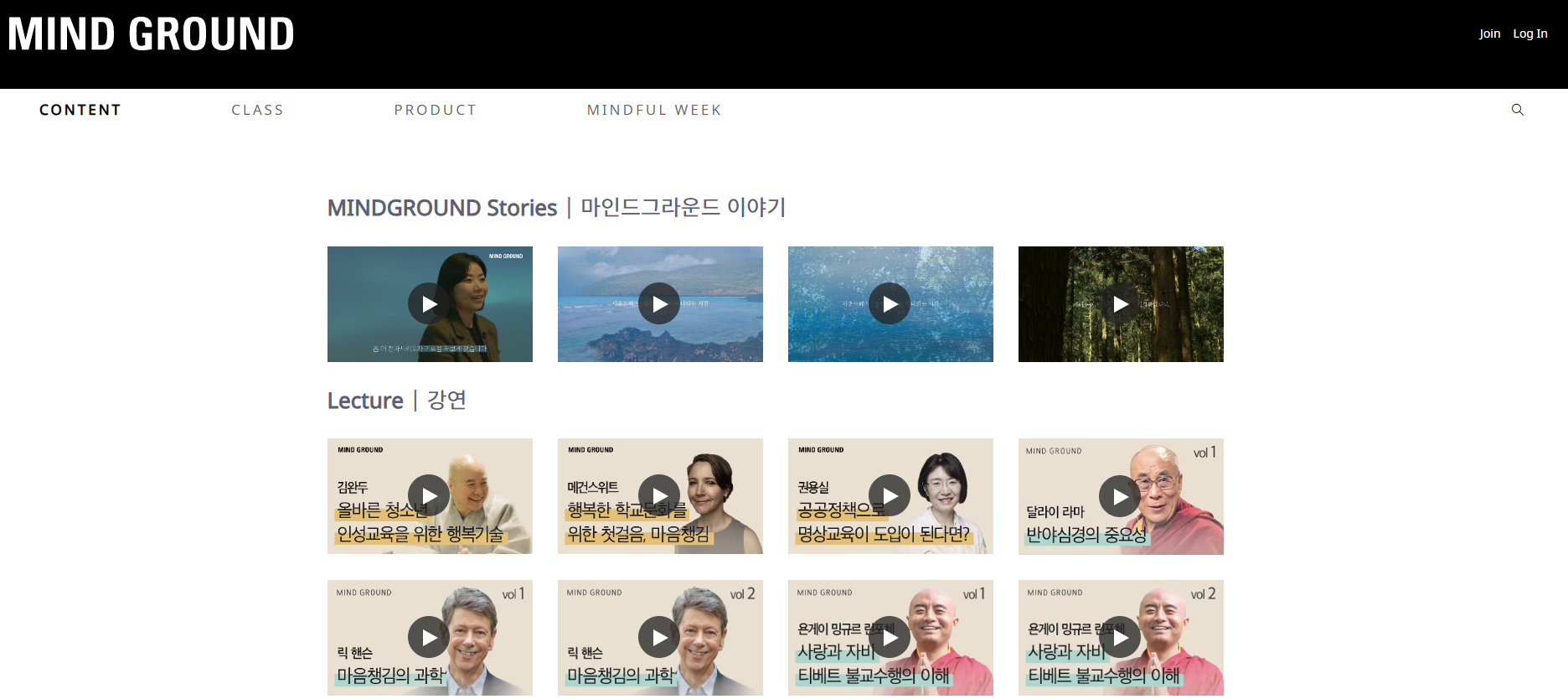 마음챙김(Mindground)